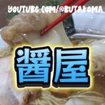 ソイ ソース ラーメン 醤屋 - 白ワンタン大盛り@¥1600