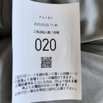 ユナイテッド ヌードル アメノオト - 