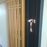 北新地 つきしろ - 