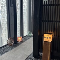 おたる政寿司 銀座 - 