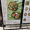 ウィズ グリーン - 