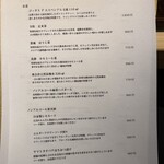 鮨 三心 - ノンアルコールドリンクメニュー