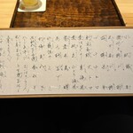 鮨 三心 - 追加メニュー