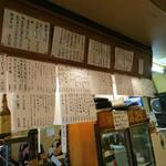 名古屋の立ち呑み 大安 - メニュー２