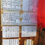 名古屋の立ち呑み 大安 - 外メニュー