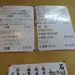 名古屋の立ち呑み 大安 - ドリンクメニュー