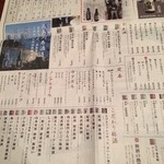 kyuushuunecchuuya - メニュー。新聞ちっくな感じ。