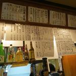 名古屋の立ち呑み 大安 - メニュー１