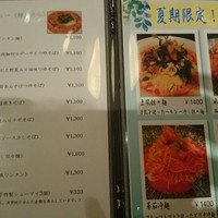 四川料理 龍の子 - 