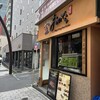 薪焼うなぎ 銀座おのでら 本店