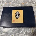 玉泉堂本舗 - 
