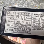 玉泉堂本舗 - 