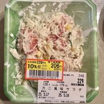 ナリタヤ - 料理写真:カニ風味サラダ