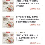 海底撈火鍋 池袋店 - 