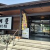 川豊別館