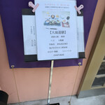 遊膳 - メニュー