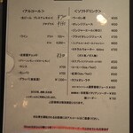 トラットリア・アルモ - メニュー（ドリンク）