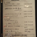 トラットリア・アルモ - メニュー（メイン）