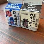 道の駅 やまくに - 地元農協の牛乳とコーヒー牛乳