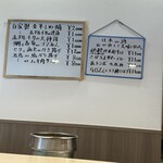 遊膳 - メニュー