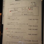 トラットリア・アルモ - メニュー（デザート）