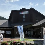 道の駅 やまくに - 外観は重厚