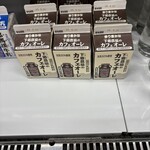 道の駅 やまくに - 下郷農協のコーヒー牛乳
