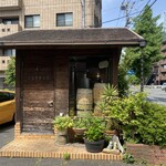 ヤマモト - 焙煎所