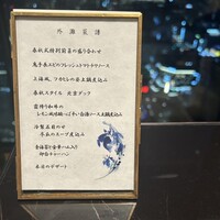 中国飯店 春秋 - 