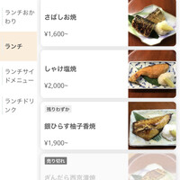 伊豆の旬 やんも 南青山店 - QRコードでメニューにアクセスしてオーダーするタイプ