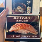 海の見えるカウンター寿司 鮨屋台 - 