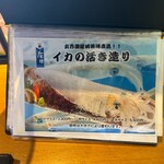 海の見えるカウンター寿司 鮨屋台 - 