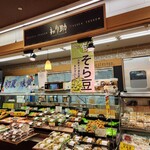 ねり助 - 料理写真:そら豆推し