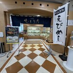 和洋美膳せとうち - 