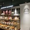 ジュウニブン ベーカリー 渋谷店