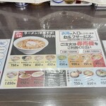 五十番 - メニュー