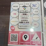 五十番 - だそうです。