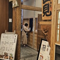 和食 國見 - 