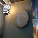 銀座 鮨 かねさか 本店 - 