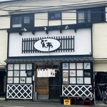 どん亭 - お店外観