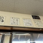 紫川ラーメン - 有名人のサイン