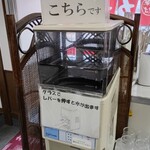 五十番 - 水はセルフです。