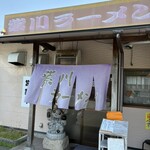 紫川ラーメン - 暖簾