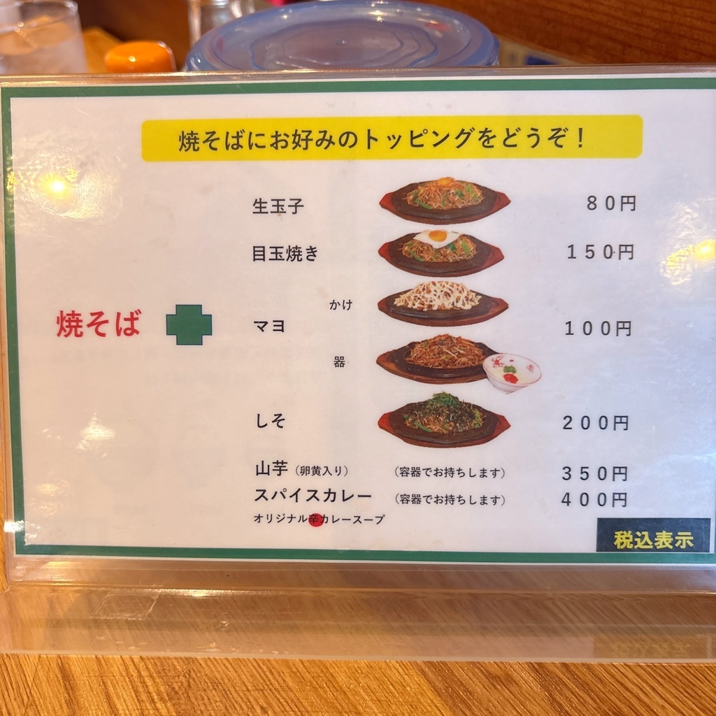 想 夫 恋 筑後 メニュー