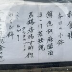 帰燕 - 和食膳もとても気になった。これを気軽に食べに来られる方々が、もう只々羨ましくてならない。