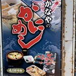 かなや - 
