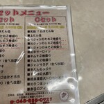 ねぎたん塩・焼肉・お食事 ジャン高山 - 