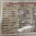 ねぎたん塩・焼肉・お食事 ジャン高山 - 