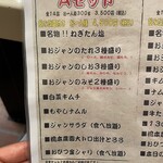 ねぎたん塩・焼肉・お食事 ジャン高山 - 