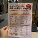 海鮮酒場 うおぷく - 